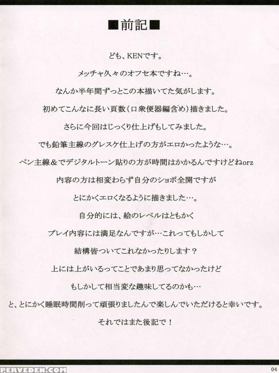 My Own Huge-tit Maid Boku Dake No Bakunyuu Onamaid Chapter 1000 Page 3